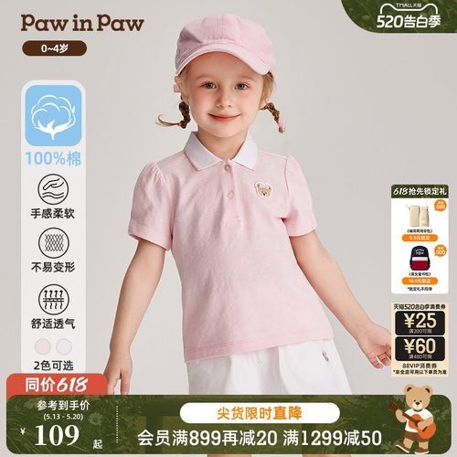 女宝宝 POLO领 短袖T恤