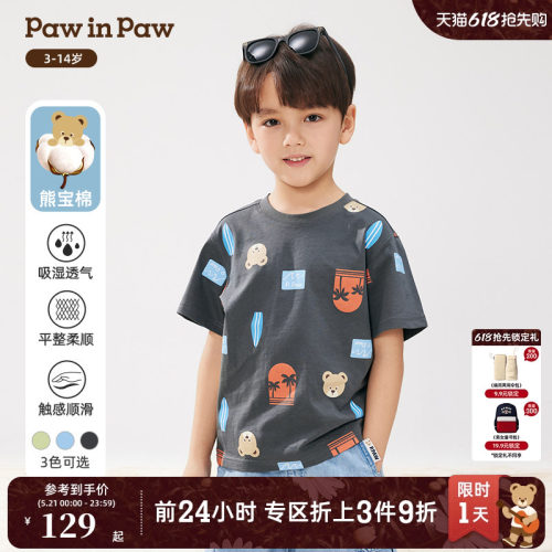 【5A抗菌熊宝棉】PawinPaw卡通小熊童装春夏男童圆领T恤