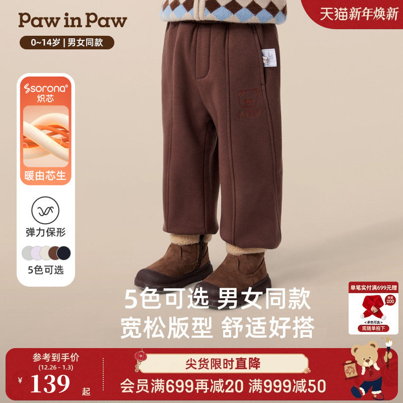 【索罗娜】PawinPaw卡通小熊童装25年秋冬新款男女童加绒休