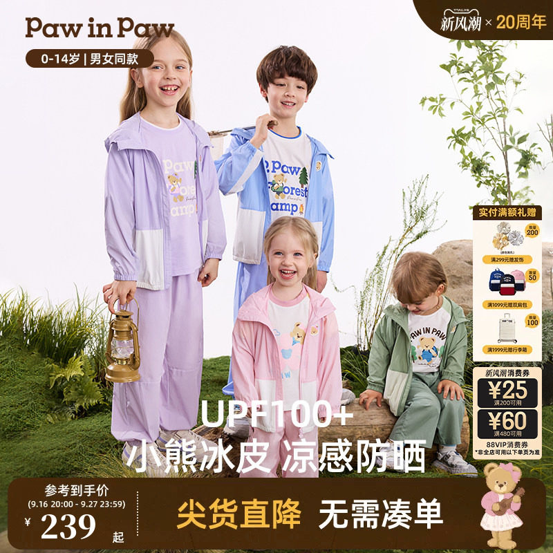 【凉感+防晒】PawinPaw卡通小熊童装26年夏新款男女童轻薄防晒衣