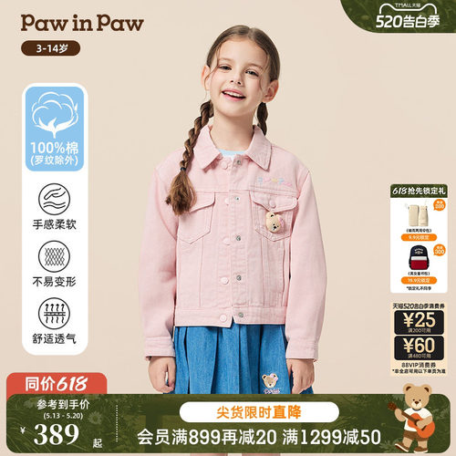 PawinPaw卡通小熊童装秋季女童翻领牛仔外套
