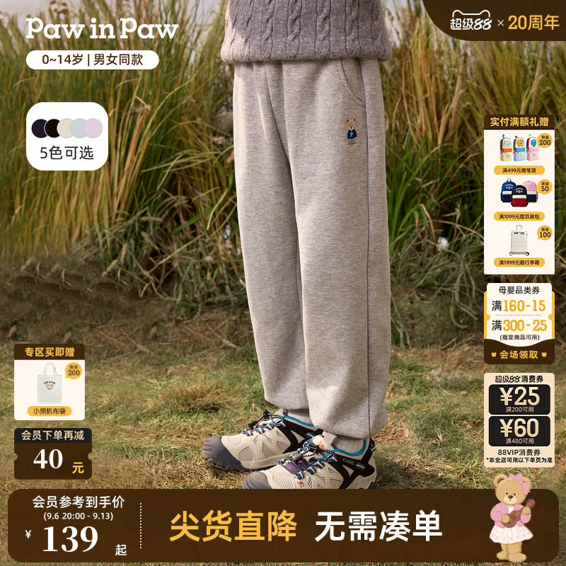 PawinPaw卡通小熊童装26秋季新款男女童运动休闲卫裤束脚针织长裤