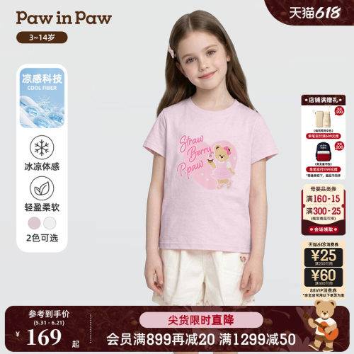 【凉感科技】PawinPaw卡通小熊童装26年夏季新款女童短袖T恤可爱