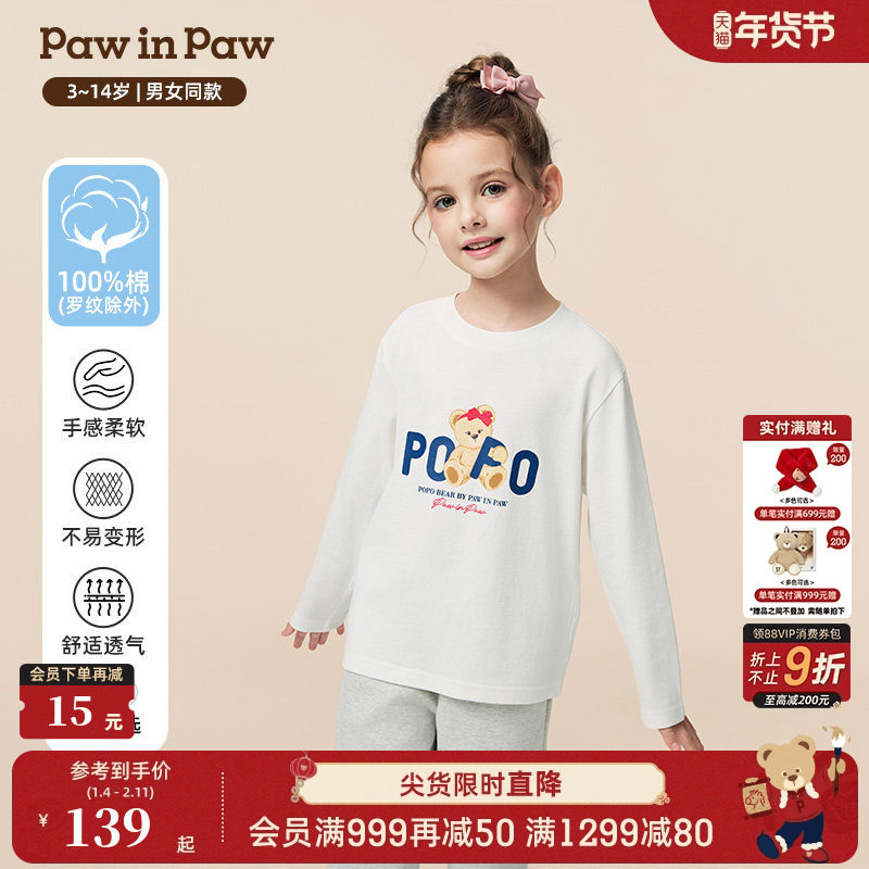 【商场同款】PawinPaw卡通小熊童装25年秋季新款男女童圆领T恤,童装/婴儿装/亲子装,T恤,淘宝优惠券,粉丝福利购,淘宝优惠卷