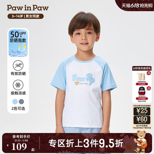 【凉感+防晒】PawinPaw卡通小熊童装春夏男女童插肩袖T恤