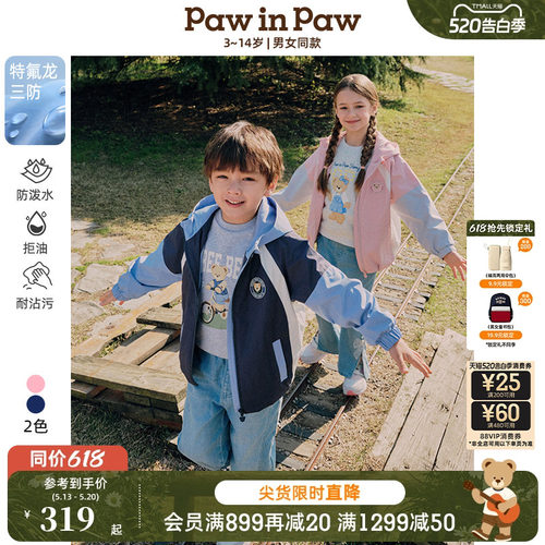 【三防】PawinPaw卡通小熊童装夏男女童撞色外套夹克防风