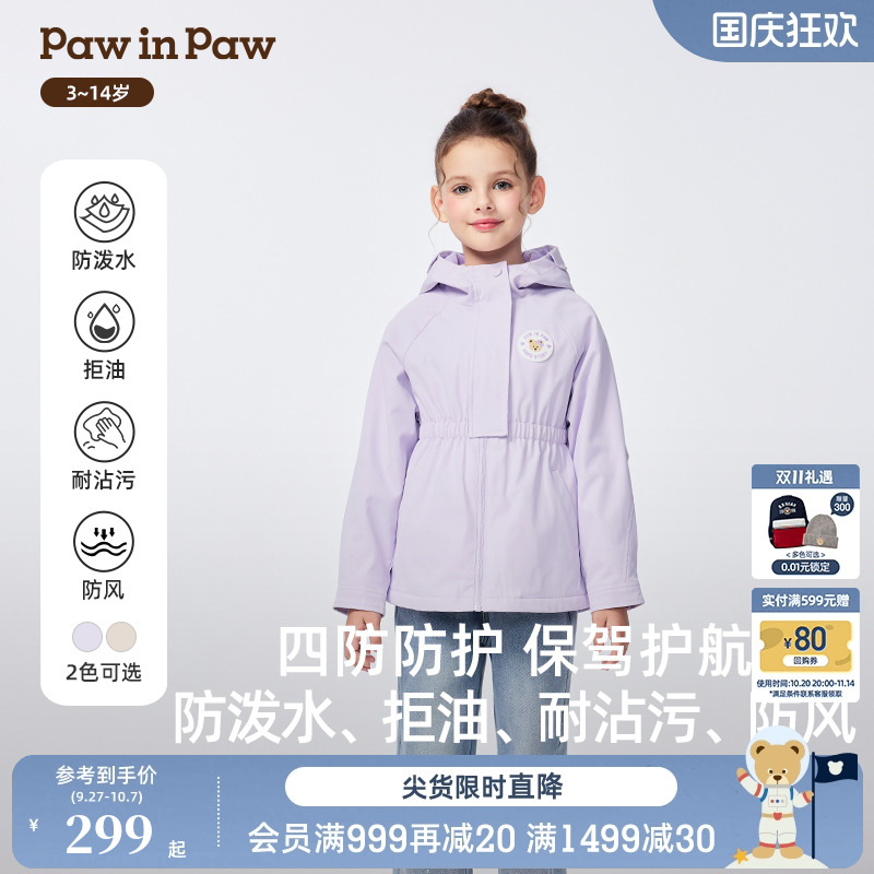 【四防】PawinPaw卡通小熊童装25年秋冬新款女童中长款风衣外套