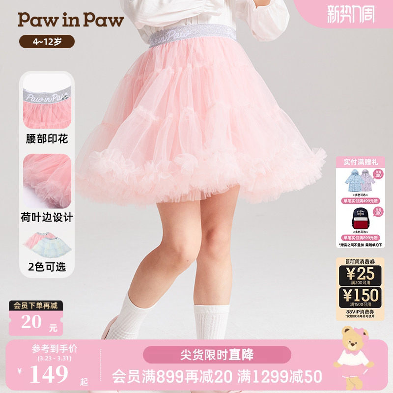 PawinPaw卡通小熊童装夏季女童公主甜美网纱蓬蓬裙半身裙