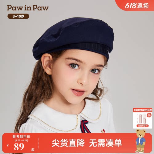 PawinPaw淑女气质针织帽