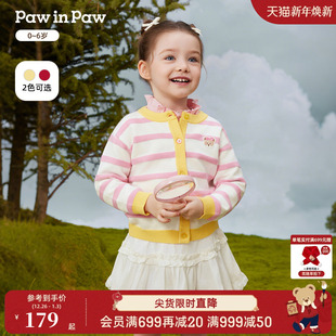 女宝宝舒适软糯条纹毛织开衫 新款 25年秋季 PawinPaw卡通小熊童装