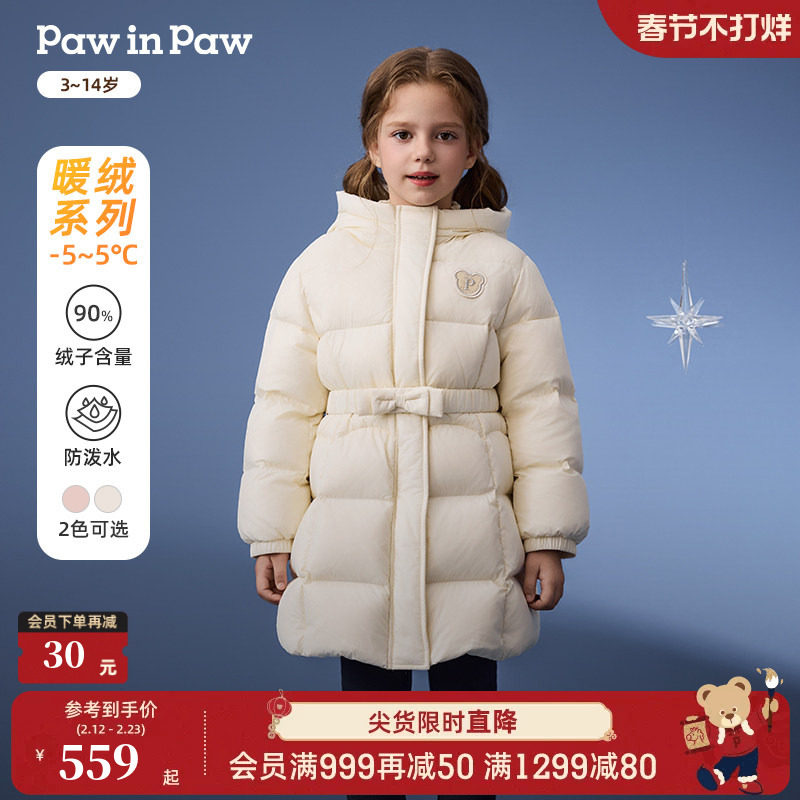 PawinPaw卡通小熊童装25秋冬新款女童中长款蝴蝶结收腰保暖羽绒服