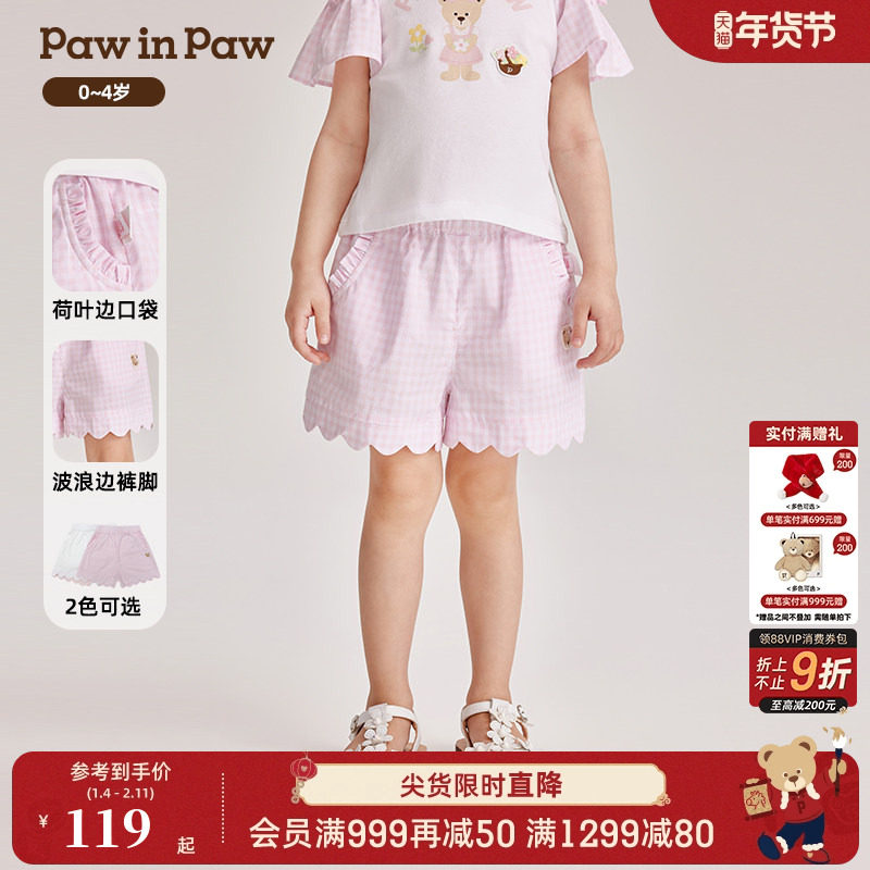 PawinPaw卡通小熊童装夏季女宝宝波浪边短裤宽松舒适,童装/婴儿装/亲子装,裤子,淘宝优惠券,粉丝福利购,淘宝优惠卷