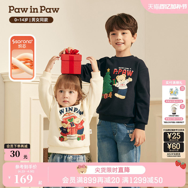 【索罗娜】PawinPaw卡通小熊童装冬季男女童加绒圆领卫衣