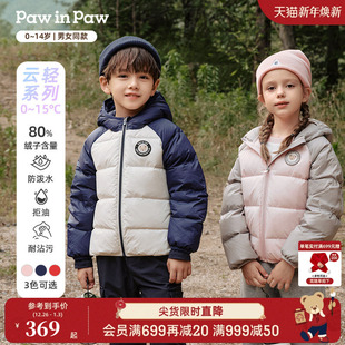 25年秋冬新款 PawinPaw卡通小熊童装 男女童保暖儿童羽绒服 三防