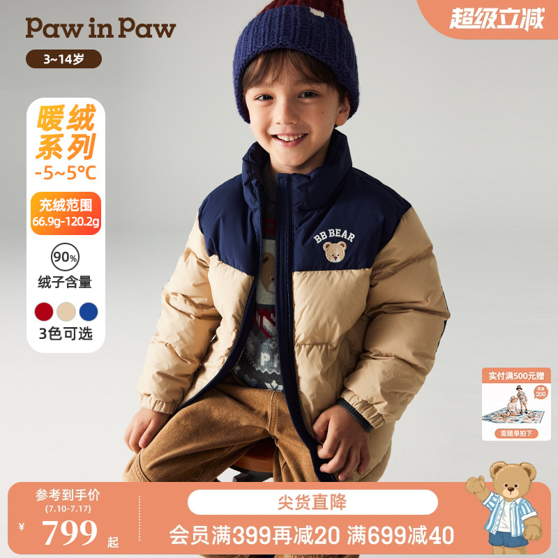 【鹅绒】PawinPaw卡通小熊童装秋冬男童撞色立领羽绒服