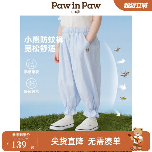 PawinPaw卡通小熊童装2026夏季女宝宝宽松透气休闲纯棉防蚊裤薄款