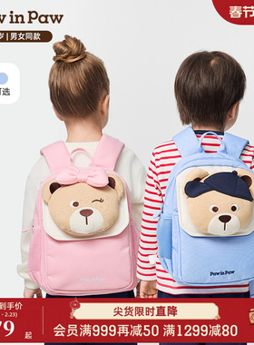 PawinPaw卡通小熊童装25年秋冬新款男女宝宝翻盖玩偶书包双肩包