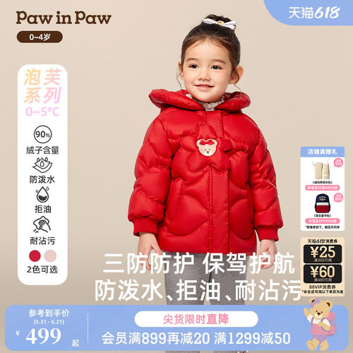 【三防】PawinPaw卡通小熊童装冬季女宝宝连帽羽绒服