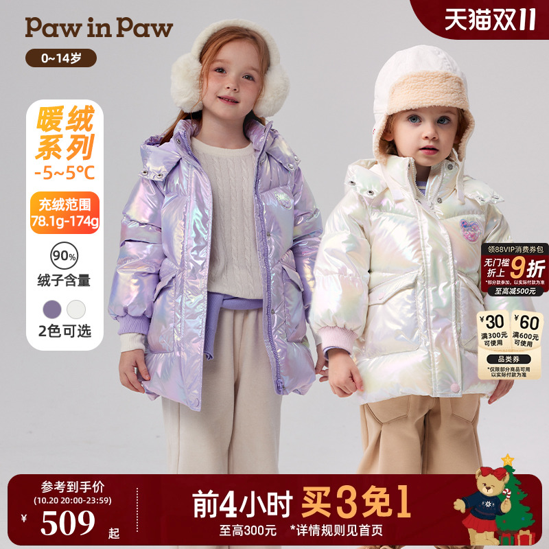 PawinPaw卡通小熊童装冬女童女宝宝连帽炫彩亮面公主羽绒服