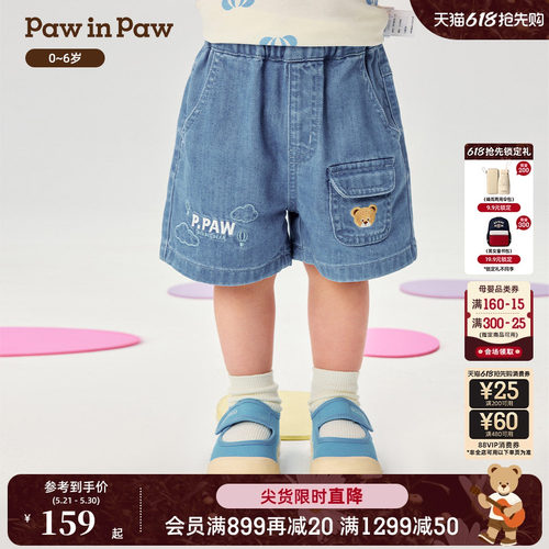 PawinPaw卡通小熊童装26年夏季新款男宝宝儿童舒适牛仔印花短裤子