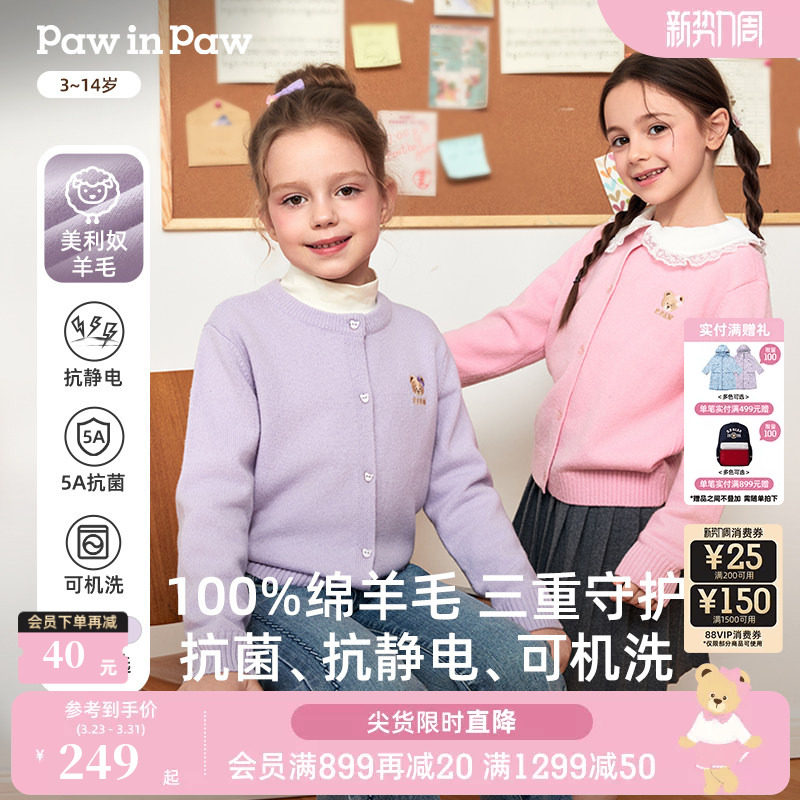 抗菌【100%羊毛可机洗】PawinPaw小熊童装25年新款女童
