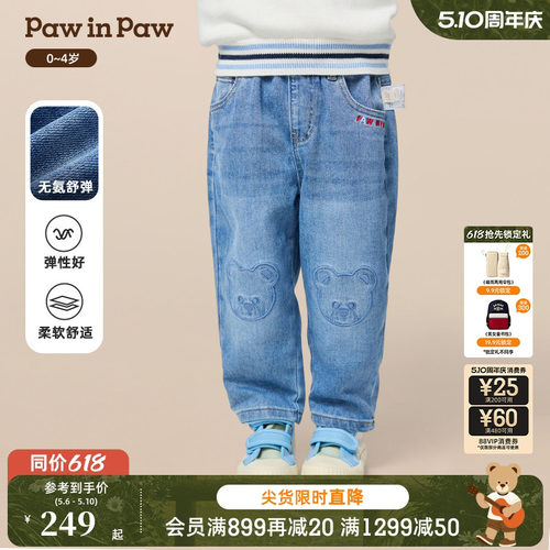 【无氨舒弹】PawinPaw卡通小熊童装秋季男宝宝牛仔裤休闲