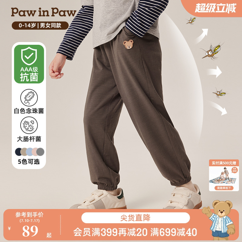 【抗菌熊熊酷】PawinPaw卡通小熊童装夏儿童家居外穿防蚊裤