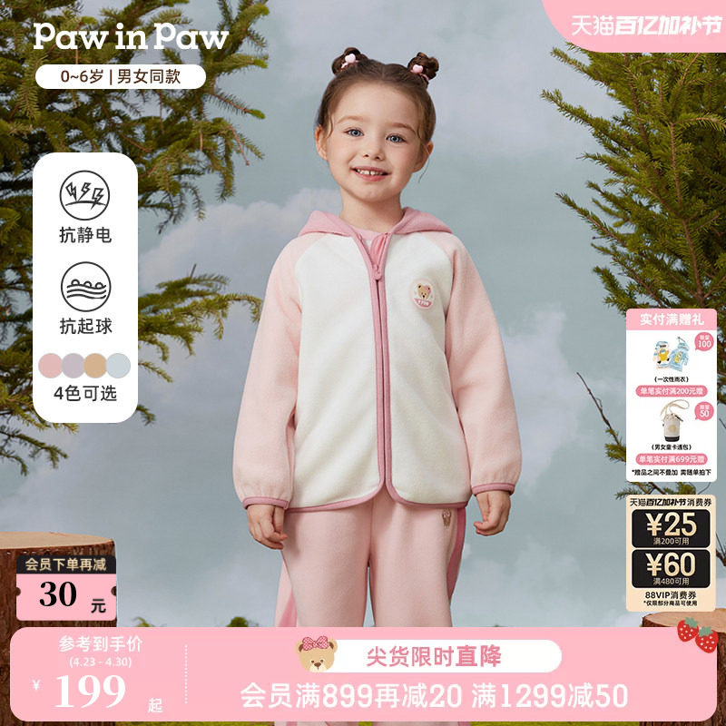 【抗静电】PawinPaw卡通小熊童装秋冬男女宝宝户外毛绒外套