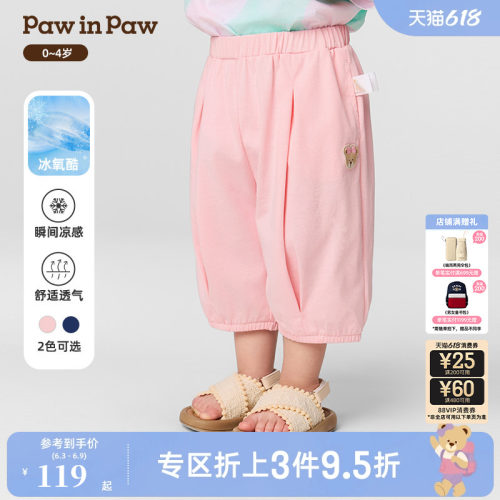 【冰氧酷】PawinPaw卡通小熊童装春夏女宝宝休闲短裤