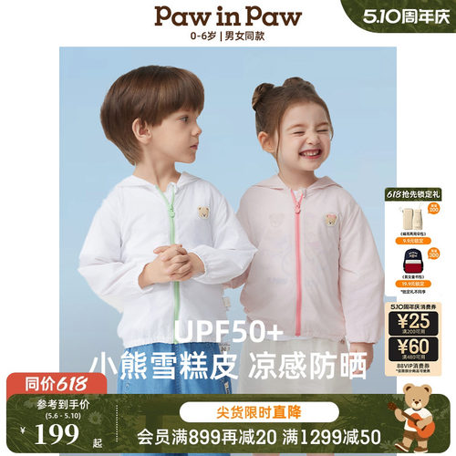 【防晒】PawinPaw卡通小熊童装春夏男女宝宝连帽拉链防晒衣