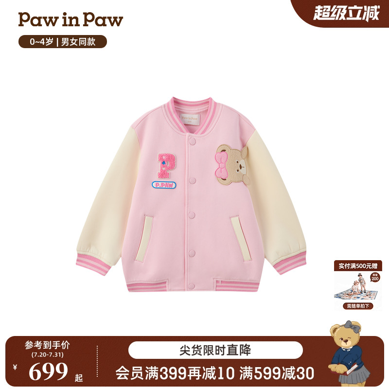 【商场同款】PawinPaw卡通小熊童装25年秋季新款男女宝棒球服外套