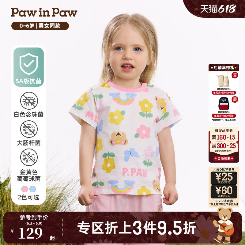 【5A抗菌】PawinPaw卡通小熊童装26年春夏季新款男女宝宝满印T恤
