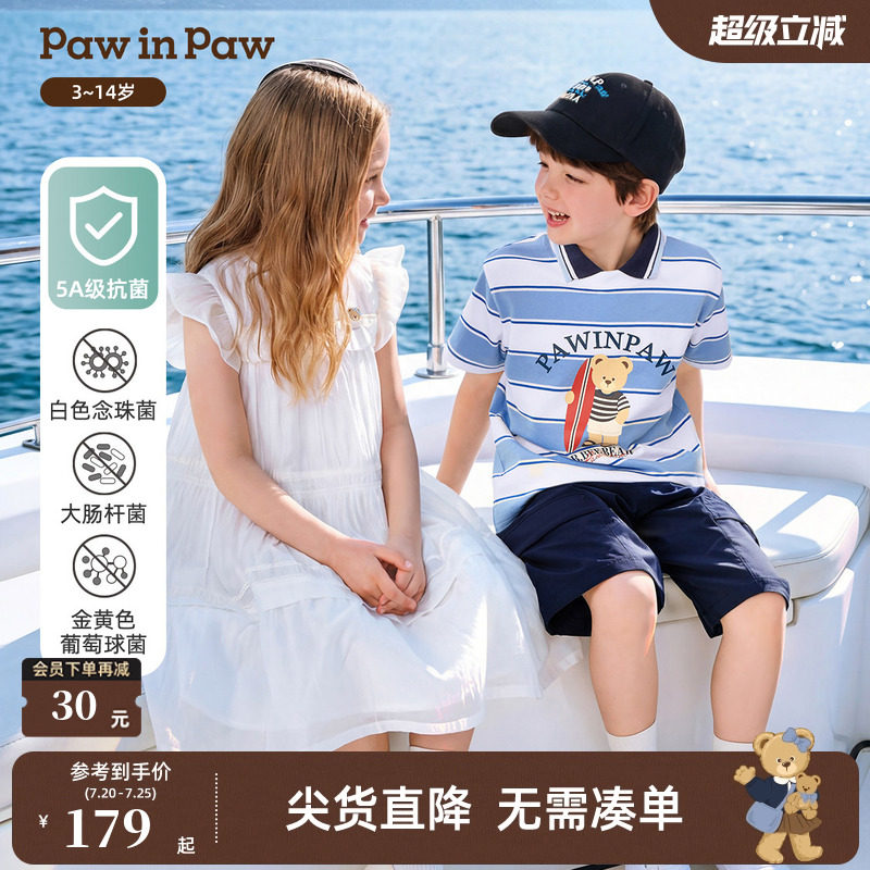 【5A抗菌】PawinPaw卡通小熊童装26年夏季新款男童条纹短袖T恤