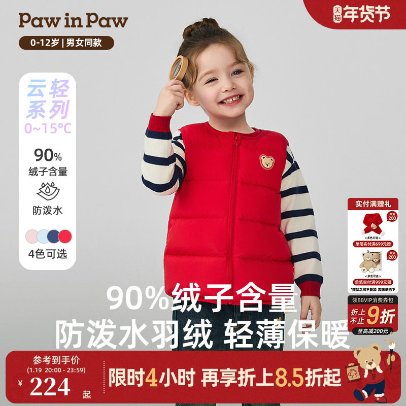 PawinPaw卡通小熊童装25年秋冬新款男女宝宝轻盈柔软羽绒马甲,童装/婴儿装/亲子装,羽绒马甲,淘宝优惠券,粉丝福利购,淘宝优惠卷