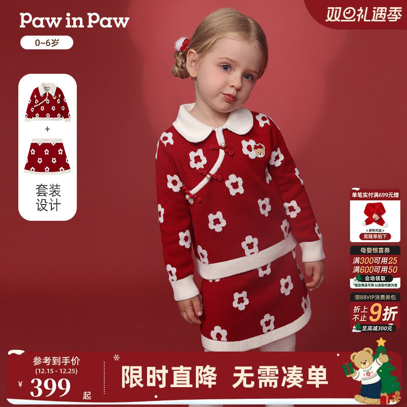 【新年】PawinPaw卡通小熊童装26年新款国风女宝宝毛织套装