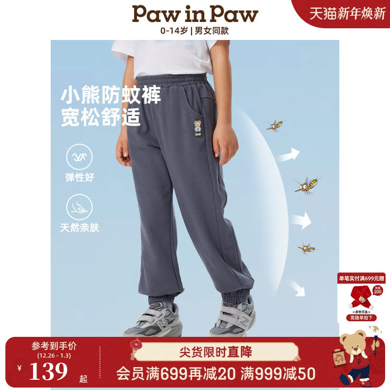 【索罗娜】PawinPaw卡通小熊童装25年春夏新款男女童防蚊裤