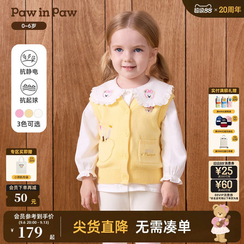 【抗静电抗起球】PawinPaw卡通小熊童装26年秋新款男女宝开衫马甲