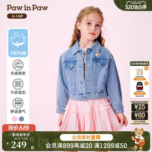 【全棉】PawinPaw卡通小熊童装26年春夏季新款女童宽松牛仔外套