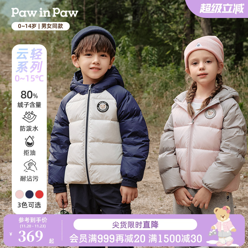 【三防】PawinPaw卡通小熊童装25年秋冬新款男女童保暖儿童羽绒服