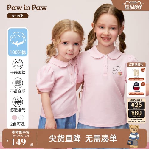 【全棉】PawinPaw卡通小熊童装26年夏季新款女童女宝宝短袖POLO