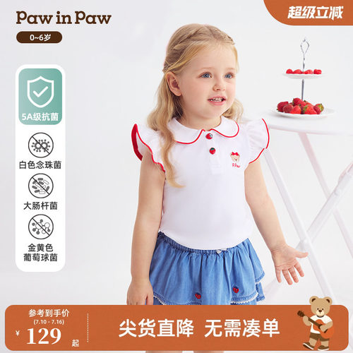 【5A抗菌】PawinPaw卡通小熊童装26年夏季新款女宝宝可爱短袖T恤
