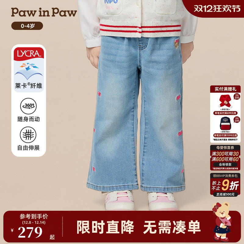 【莱卡】PawinPaw卡通小熊童装25年秋季新款女宝宝直筒牛仔裤