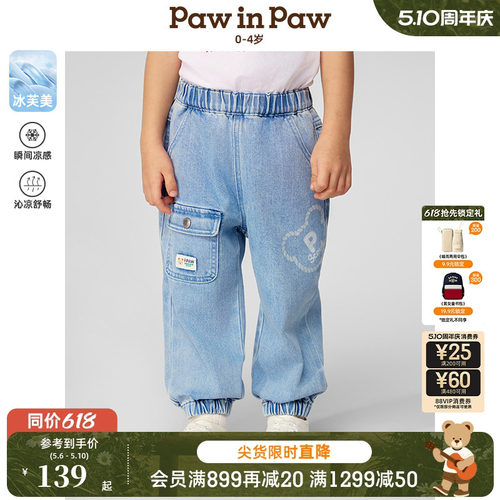 【冰芙美】PawinPaw卡通小熊童装春夏男宝宝宽松牛仔裤