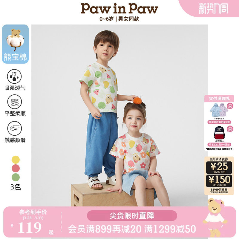 【熊宝棉5A抗菌】PawinPaw卡通小熊童装夏男女宝宝短袖T恤