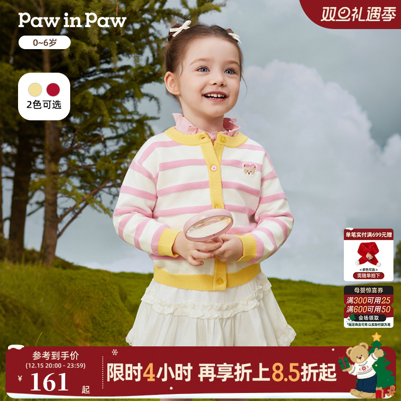 PawinPaw卡通小熊童装25年秋季新款女宝宝舒适软糯条纹毛织开衫