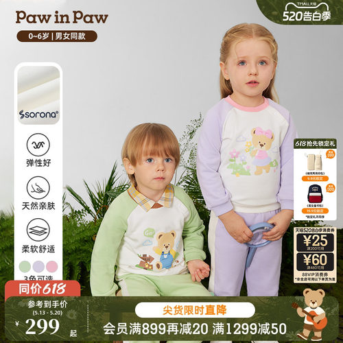 【索罗娜】PawinPaw卡通小熊童装26年春夏季新款男女宝宝宽松套装