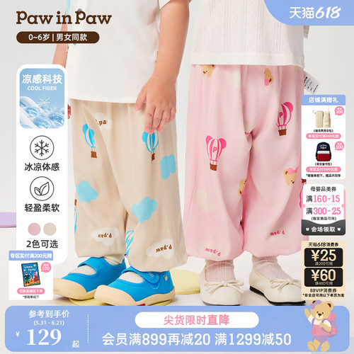 【凉感科技】PawinPaw卡通小熊童装26年夏季新款男女宝宝裤子薄款