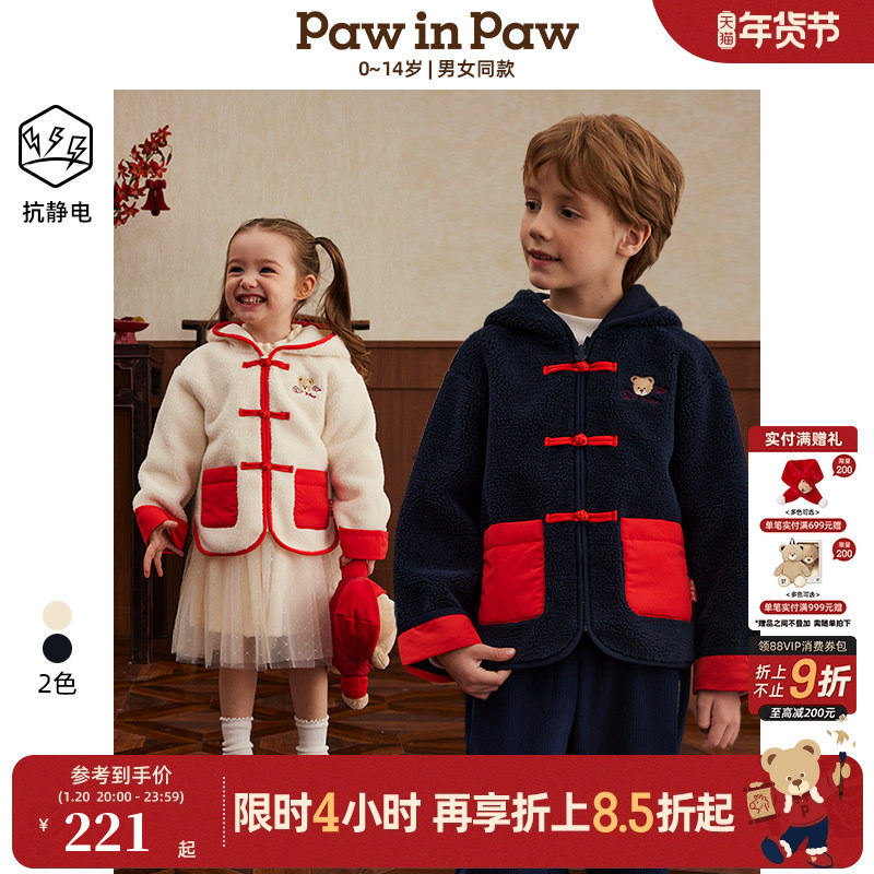【新年系列】PawinPaw卡通小熊童装春男女童仿羊羔绒拜年,童装/婴儿装/亲子装,唐装,淘宝优惠券,粉丝福利购,淘宝优惠卷