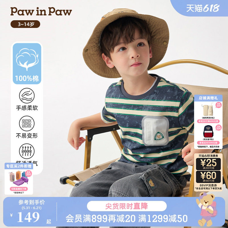 【全棉】PawinPaw卡通小熊童装26年春夏季新款男童短袖条纹T恤