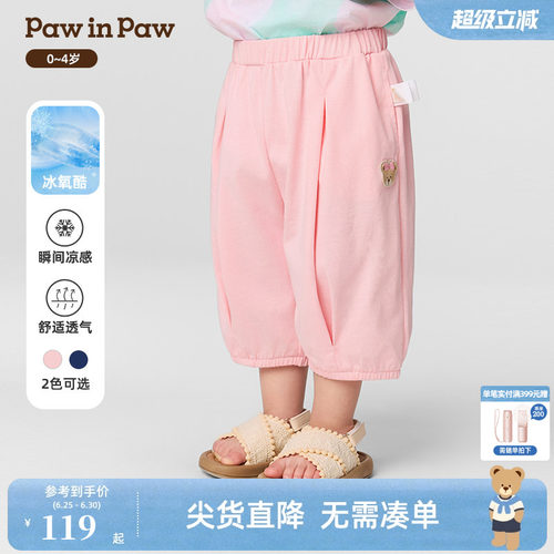 【冰氧酷】PawinPaw卡通小熊童装春夏女宝宝休闲短裤